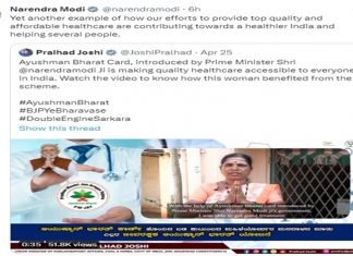 प्रधानमंत्री नरेंद्र मोदी यांनी आयुष्मान भारत योजनेच्या यशाची दिली कबुली