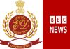 ईडीतर्फे बीबीसी विरोधात गुन्हा दाखल