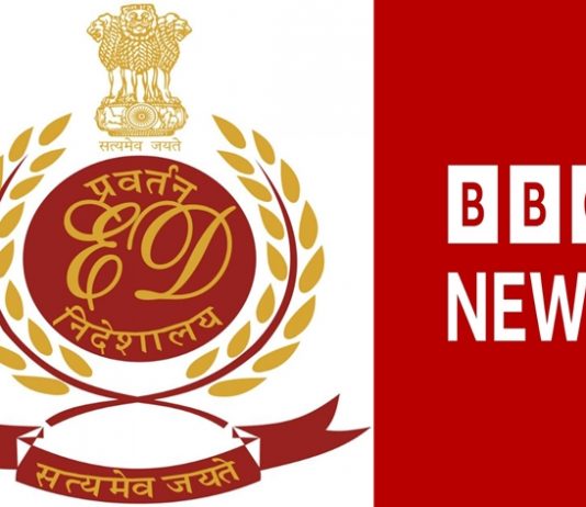 ईडीतर्फे बीबीसी विरोधात गुन्हा दाखल