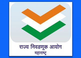 राज्यातल्या २ हजार ६६६ सदस्य, आणि १२६ थेट सरपंचांच्या रिक्तपदांसाठी १८ मे रोजी पोटनिवडणूक