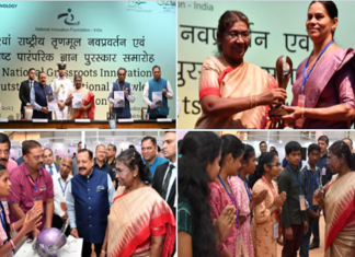 राष्ट्रपती द्रौपदी मुर्मू यांनी प्रदान केलेल्या नवोन्मेष पुरस्कारात राज्यातल्या चौघांचा गौरव