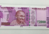 दोन हजार रुपयांच्या नोटा आजपासून बँकेतून बदलून घेता येणार