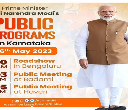 कर्नाटकात प्रधानमंत्र्याच्या रोड शोला उत्स्फुर्त प्रतिसाद