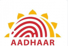 नागरिकांना आधारशी संलग्न ईमेल आणि मोबाइल क्रमांकाची पडताळणी करता येणार