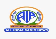 आकाशवाणीसाठी वार्ताहर म्हणून काम करण्याची संधी