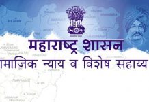 गटई कामगारांना पत्र्याचे स्टॉलकरिता अर्ज करण्याचे आवाहन