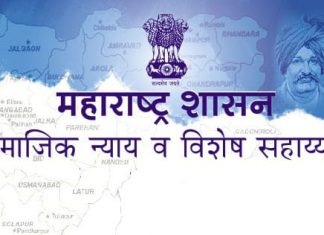 गटई कामगारांना पत्र्याचे स्टॉलकरिता अर्ज करण्याचे आवाहन