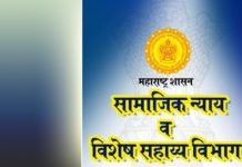 संत रोहिदास चर्मोद्योग व चर्मकार विकास महामंडळात प्रतिनियुक्तीने पदे भरण्यात येणार