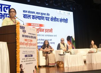 बाल संरक्षण कक्षासाठी केंद्र सरकार कार्यालय उपलब्ध करून देणार – केंद्रीय मंत्री श्रीमती स्मृती इराणी