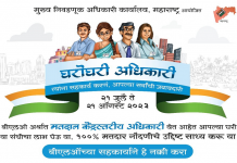 मतदान केंद्रस्तरीय अधिकारी घरोघरी भेट देऊन मतदार यादीच्या पडताळणी करणार