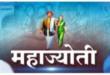 महाज्योतीमार्फत परीक्षापूर्व प्रशिक्षण नोंदणीकरीता ३० जुलै पर्यंत मुदतवाढ