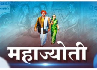 महाज्योतीमार्फत परीक्षापूर्व प्रशिक्षण नोंदणीकरीता ३० जुलै पर्यंत मुदतवाढ