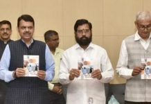 वर्षपूर्तीनिमित्त निर्णय पुस्तिकेचे व लोकराज्यच्या अंकाचे प्रकाशन