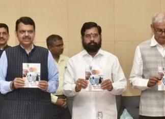 वर्षपूर्तीनिमित्त निर्णय पुस्तिकेचे व लोकराज्यच्या अंकाचे प्रकाशन