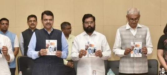 वर्षपूर्तीनिमित्त निर्णय पुस्तिकेचे व लोकराज्यच्या अंकाचे प्रकाशन