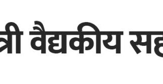 मुख्यमंत्री वैद्यकीय सहाय्यता कक्षाकडून १ वर्षांत १० हजार ५०० पेक्षा जास्त गोरगरीब -गरजू रुग्णांना आर्थिक मदत