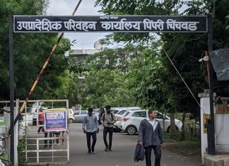 पिंपरी चिंचवड उप प्रादेशिक परिवहन कार्यालय येथे लवकरच दुचाकी वाहनांसाठी ‘केवाय’ ही नवीन मालिका सुरु