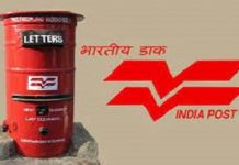 प्रधानमंत्र्यांच्या नेतृत्वाखाली बदलत्या भारतात टपाल खात्याची कात टाकायला सुरुवात