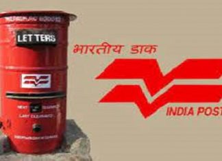 प्रधानमंत्र्यांच्या नेतृत्वाखाली बदलत्या भारतात टपाल खात्याची कात टाकायला सुरुवात