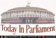 भारतीय व्यवस्थापन संस्था सुधारणा विधेयक २०२३ ला आज राज्यसभेची मंजूरी