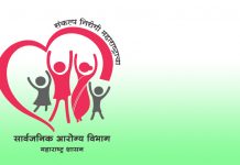 आरोग्य विभागाच्या सर्व शासकीय रूग्णालयांमधून आता नि:शुल्क ‘उपचार’; १५ ऑगस्टपासून अंमलबजावणी