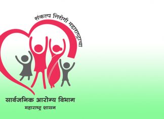 आरोग्य विभागाच्या सर्व शासकीय रूग्णालयांमधून आता नि:शुल्क ‘उपचार’; १५ ऑगस्टपासून अंमलबजावणी