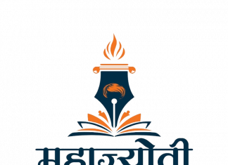 महाज्योती तर्फे पीएचडी संशोधकांना २४ कोटी रुपयांची अधिछात्रवृत्ती वितरीत