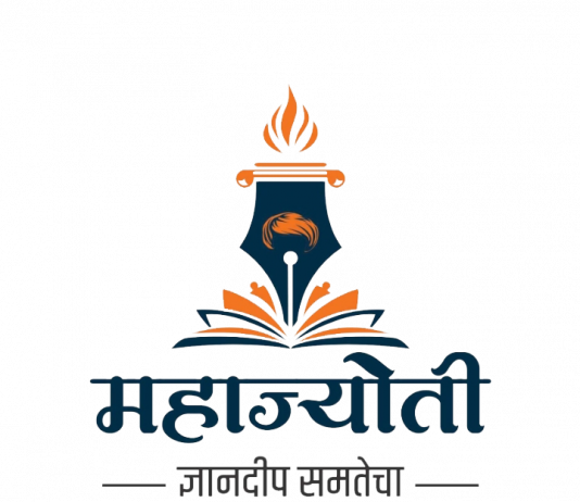 महाज्योती तर्फे पीएचडी संशोधकांना २४ कोटी रुपयांची अधिछात्रवृत्ती वितरीत