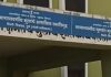 मोशी येथील मुलींच्या शासकीय वसतिगृहात प्रवेश घेण्याचे आवाहन