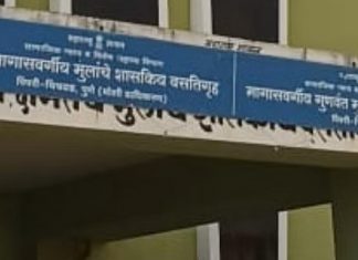 मोशी येथील मुलींच्या शासकीय वसतिगृहात प्रवेश घेण्याचे आवाहन