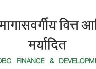 व्याज परतावा कर्ज योजनेच्या ऑनलाईन पोर्टलचे मंत्री अतुल सावे यांच्या हस्ते उद्घाटन