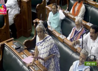 सीजीएसटी आणि आयजीएसटी विधेयकं लोकसभेत चर्चेविना मंजूर