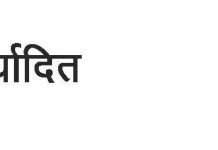 महात्मा फुले मागासवर्ग विकास महामंडळाच्या योजनांचा लाभ घेण्याचे आवाहन