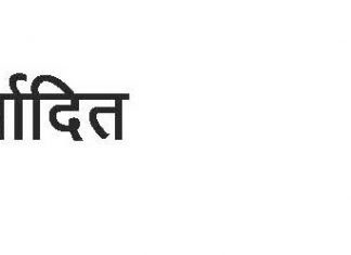 महात्मा फुले मागासवर्ग विकास महामंडळाच्या योजनांचा लाभ घेण्याचे आवाहन