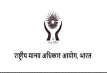 मुझफ्फरनगमध्ये झालेल्या विद्यार्थ्याच्या मारहाण प्रकरणी उत्तर प्रदेश सरकारला राष्ट्रीय मानवाधिकार आयोगाची नोटीस