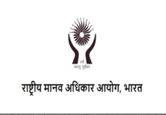 मुझफ्फरनगमध्ये झालेल्या विद्यार्थ्याच्या मारहाण प्रकरणी उत्तर प्रदेश सरकारला राष्ट्रीय मानवाधिकार आयोगाची नोटीस