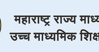 दहावी आणि बारावीच्या परीक्षेसाठी विद्यार्थ्यांना खासगीरीत्या अर्ज भरून परीक्षेस बसण्याची सुविधा मंडळाकडून उपलब्ध
