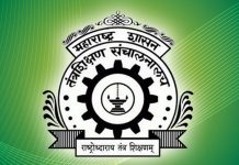 शासकीय औद्यागिक प्रशिक्षण संस्थेत प्रवेश अर्जासाठी ६ सप्टेंबरपर्यंत मुदतवाढ