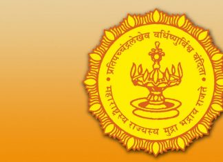 महाराष्ट्र राज्य विकास कर्ज २०२३ ची ९.३६ टक्के दराने परतफेड