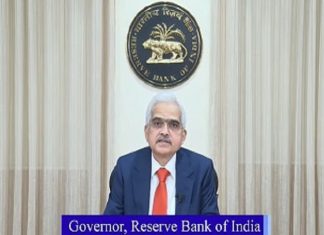 रिझर्व बँकेचा वित्त आणि पत धोरण द्वैमासिक आढावा जाहीर