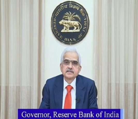 रिझर्व बँकेचा वित्त आणि पत धोरण द्वैमासिक आढावा जाहीर
