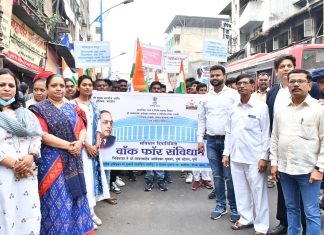 समाज कल्याण विभागामार्फत ‘वॉक फॉर संविधान’ चे उत्साहात आयोजन