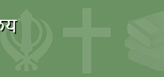 धर्मादाय रुग्णालयाने गरीब व निर्धन रुग्णास नियमानुसार उपचार द्यावेत – धर्मादाय सह आयुक्तांच्या सूचना