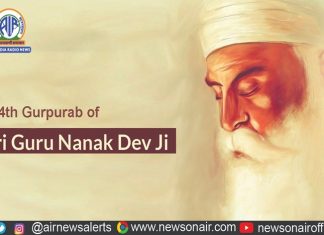 देशभरात गुरु नानक जयंतीनिमित्त विविध कार्यक्रमांचं आयोजन