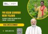 प्रधानमंत्री किसान सन्मान निधी योजनेत समावेशासाठी गावपातळीवर विशेष मोहीम