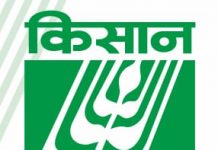 भारतातील सर्वात मोठे कृषि प्रदर्शन किसान १३ ते १७ डिसेंबर २०२३, पुणे