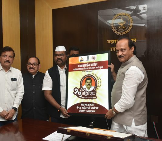 अण्णासाहेब पाटील आर्थिक मागास विकास महामंडळाला निधीची कमतरता भासणार नाही – उपमुख्यमंत्री अजित पवार यांची ग्वाही