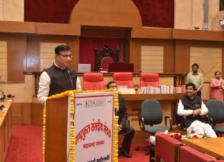 राष्ट्रकुल संसदीय मंडळ अभ्यासवर्ग : “विविध संसदीय आयुधे, विधिमंडळ समिती व अर्थविषयक समिती कामकाज”