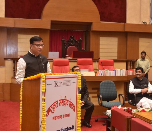 राष्ट्रकुल संसदीय मंडळ अभ्यासवर्ग : “विविध संसदीय आयुधे, विधिमंडळ समिती व अर्थविषयक समिती कामकाज”