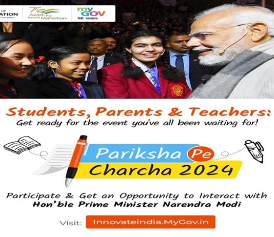 ‘परीक्षा पे चर्चा’चा उद्देश परीक्षेमुळे येणाऱ्या ताणाचं रूपांतर यशात करणं – प्रधानमंत्री